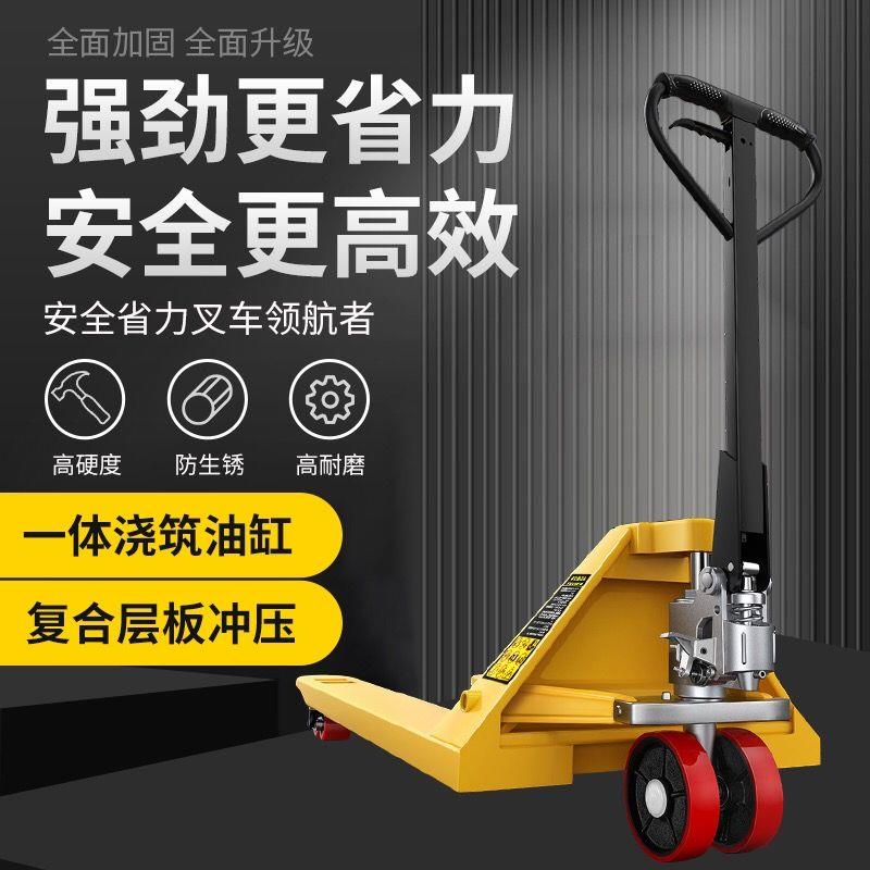 地牛手动叉车液压搬运吨