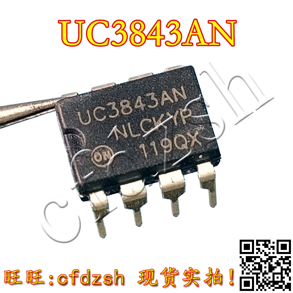 【金成发】全新原装 UC3843AN KA3843 电源管理芯片 直插