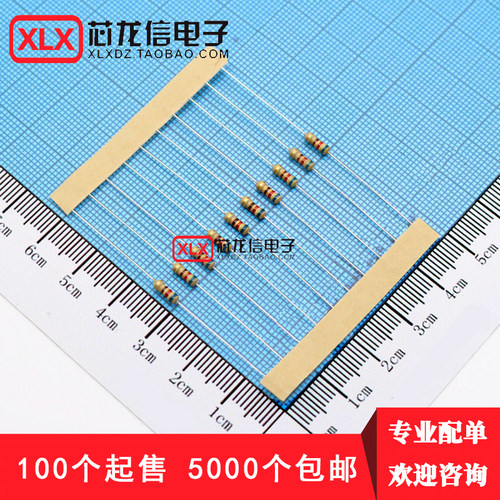 碳膜电阻 1/4W 5% 10 12 15 18 20 22 24 27 30 33 36 39 R