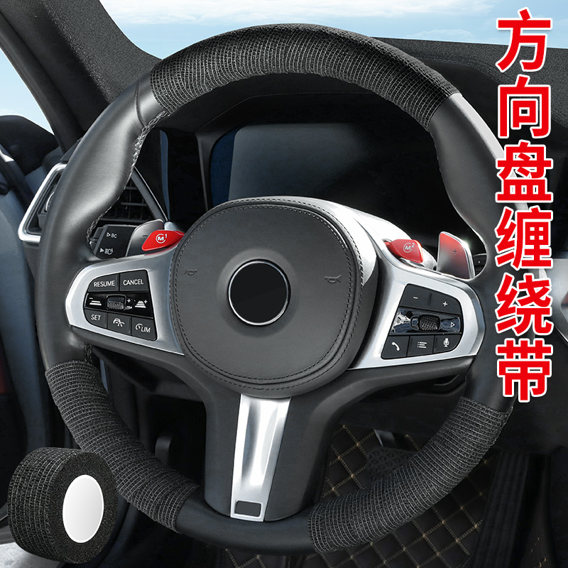 方向盘修复翻新脱皮汽车