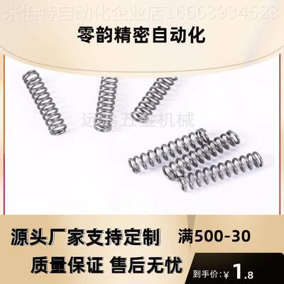 替YWR-D14/D16-L20/L25/L30/L35/L40/L45/L50/L60/L70压缩弹簧螺