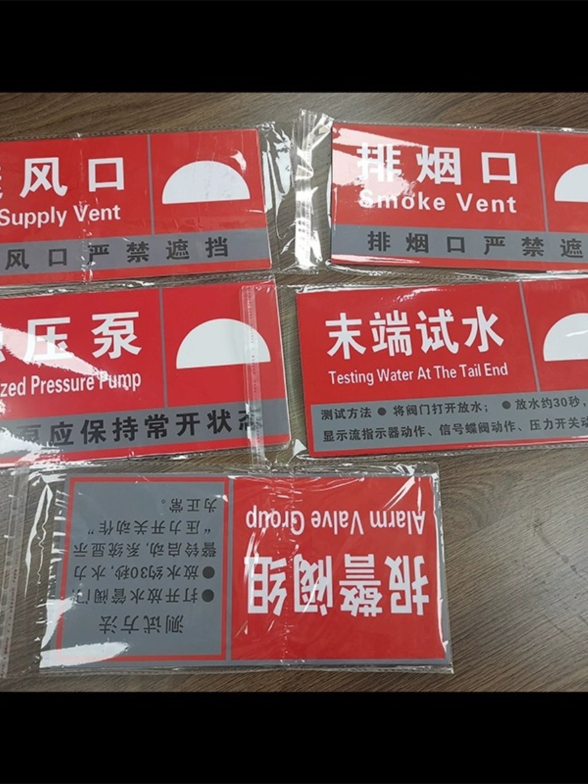 消防排烟口标识牌正压送风口标志牌机械风机严禁遮挡标示警示贴纸,ZIPPO/瑞士军刀/眼镜,眼镜盒,淘宝优惠券,粉丝福利购,淘宝优惠卷