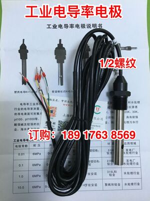 DDJ-0.1型电导电极 不锈钢电导电极/常数0.1cm 316L不锈钢电极