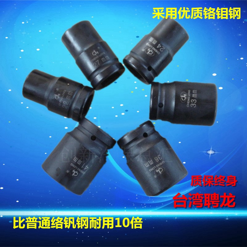 正品台湾骋龙寸加厚耐磨