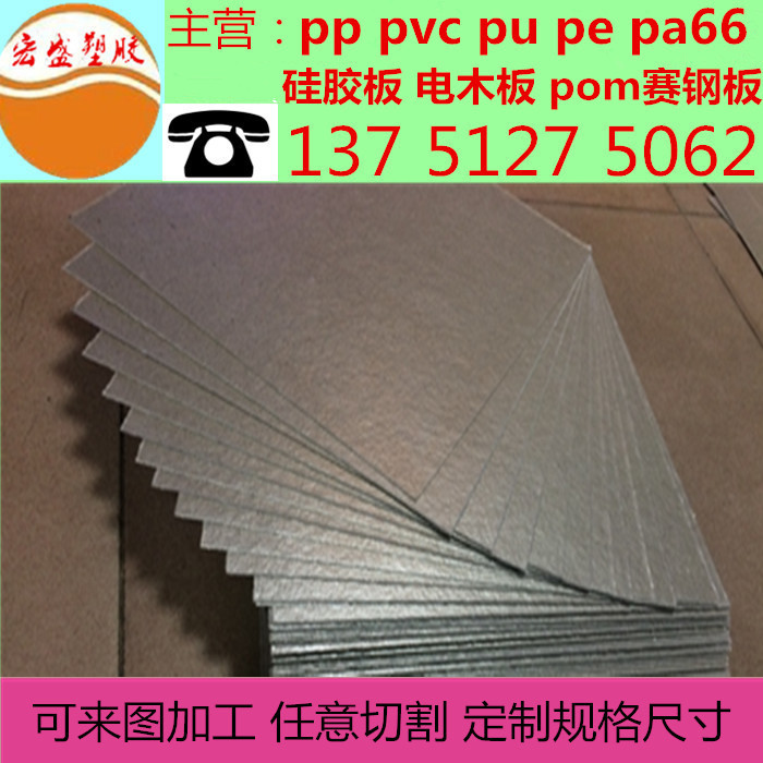 云母板银软硬隔热加工耐