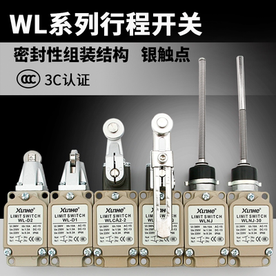 行程WLCA12-2 WLCA12-2限位开关WLCA2-2 WLNJ-N WLD WLD2耐高温