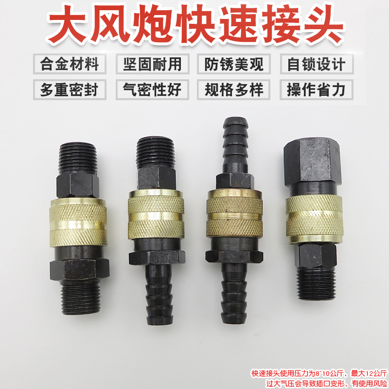 大风炮快速接头高压管空压机自锁气动快速接头气泵气管氧气管快插