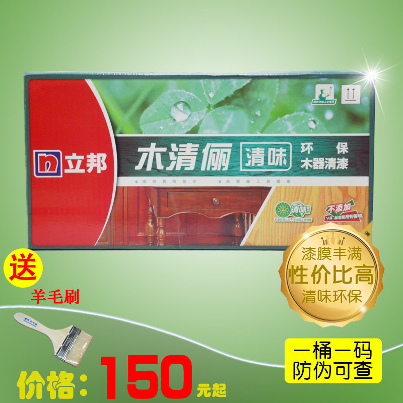 包邮立邦木清俪清味木器漆家具翻新聚酯漆透明清漆白色白漆实木漆