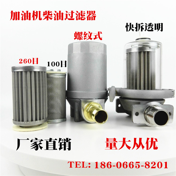 油泵过滤网加机柴器可清