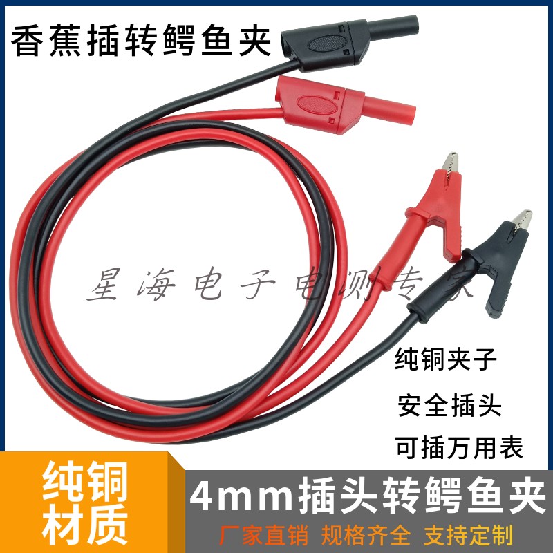 测试线高压电源夹子万用