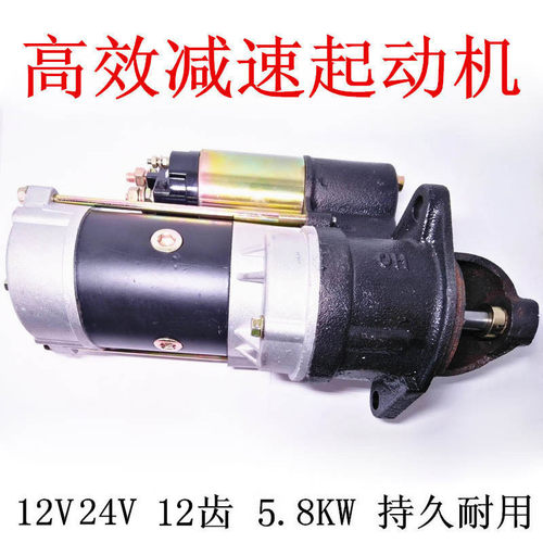 减速起动机QDJ158D-12V马达柴油机拖拉机三轮车电起动用启动马达