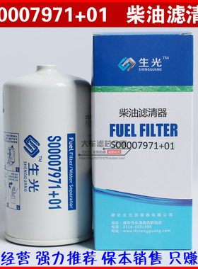 S00007971+01 W1178-000油水分离器 S00007971+02 柴油滤清器滤芯
