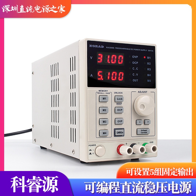 KA3005D/3010D/KA6002D存储稳压电源KA3003P/6005P直流电源