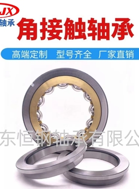 机械零部件四点角接触球轴承QJ311M QJ312M QJ313M 厂家现货销售