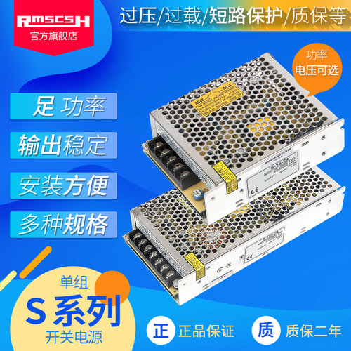 LED灯带监控开关电源MS/S-50/75/100/120/150/200/250W-DC12/24V