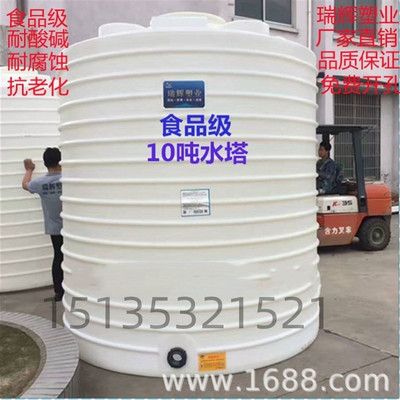 吨塑料水塔储罐食品级桶