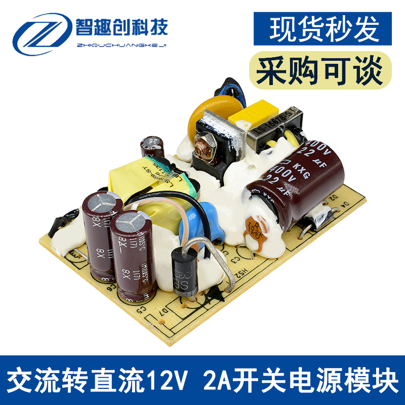 转开关电源模块降压稳交