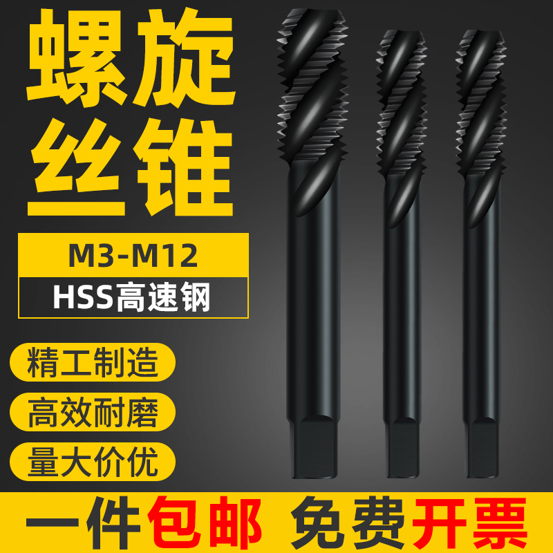 螺旋槽机用丝攻钻头铝纹