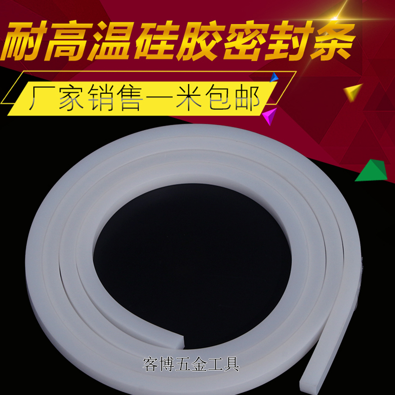 硅胶方条耐高温密封橡腐