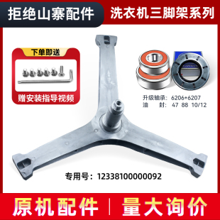 1416MPDS 适用TG80 star10WMDX小天鹅滚筒洗衣机三脚架轴承油封