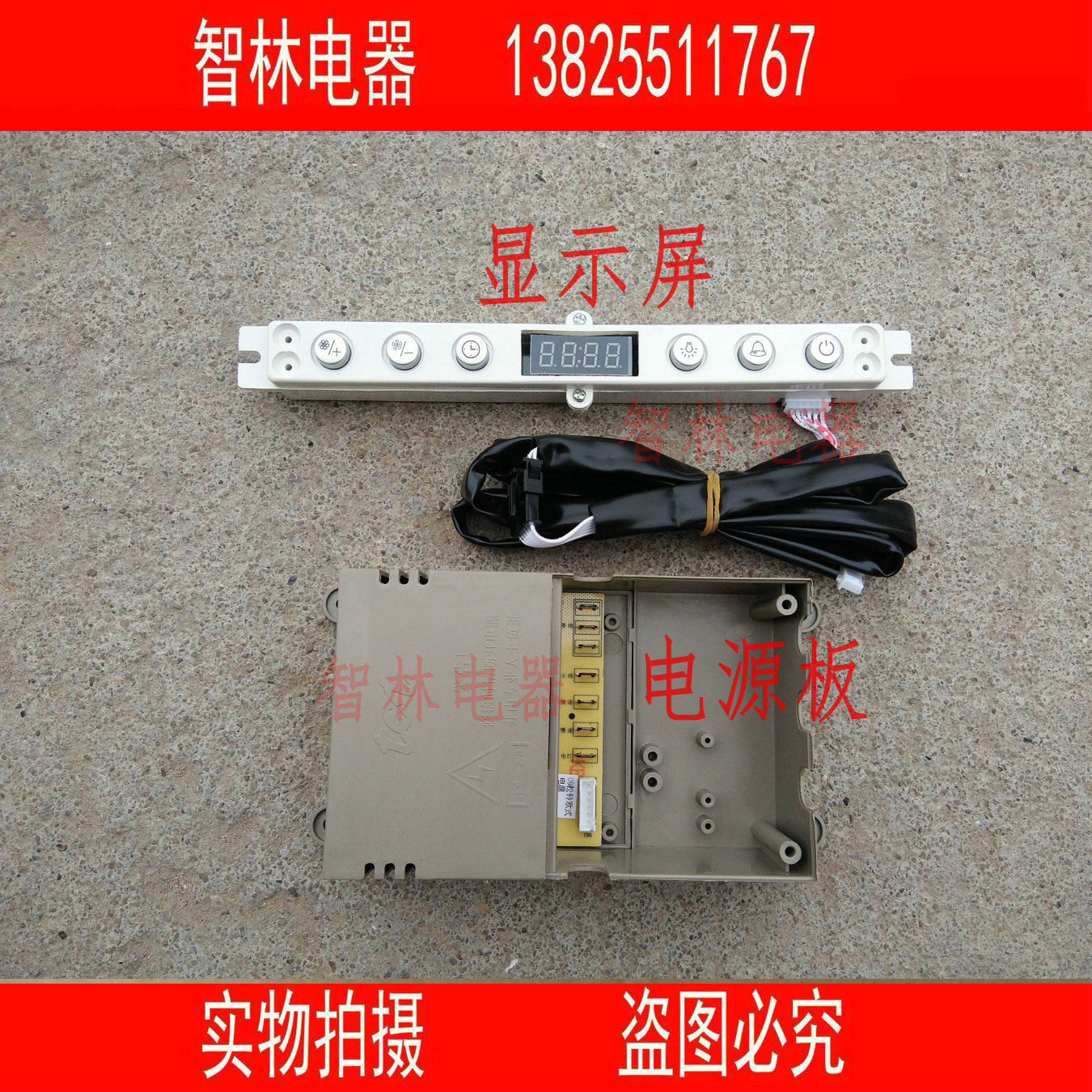 通用康宝CXW-220-A30 万和CXW-200-J02B吸油烟机 按键板 开关