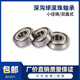 J怡合达 605 603 BAF不锈钢微型轴承602 608ZZ 604 607 SUS 606