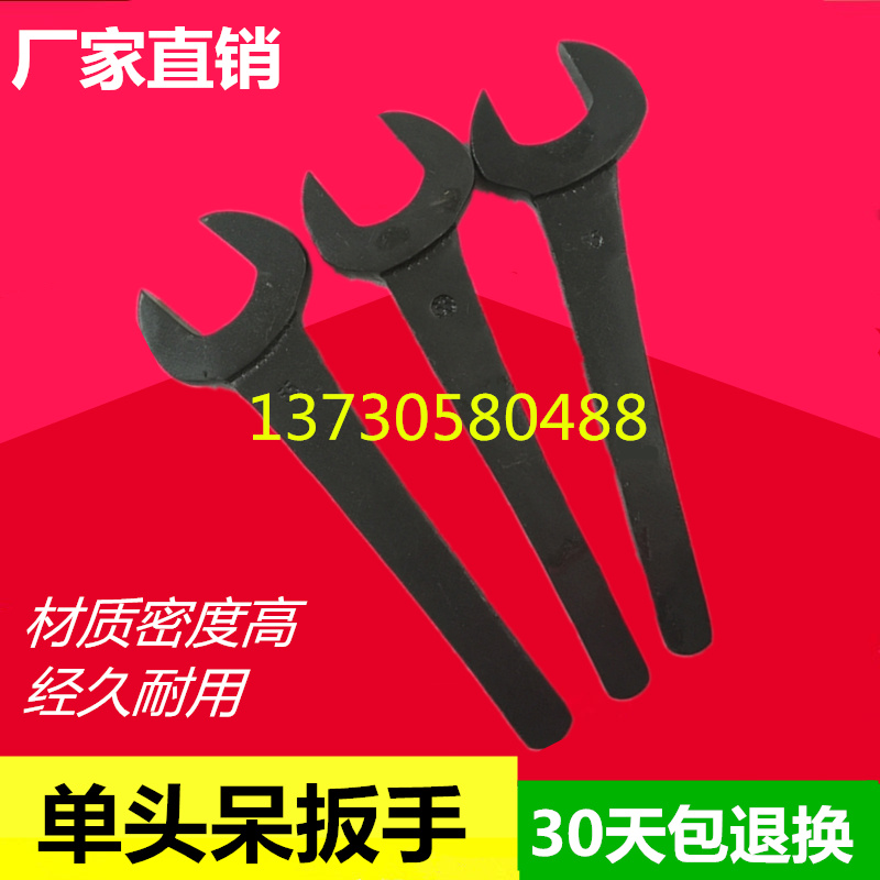 单头呆扳手 单头开口扳手 敲击呆扳手38/41/46/50/55/65/70/80/85