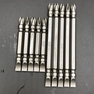 高硬度合金钢十字一字两用电批头双头风批嘴电动螺丝刀头咀起子头