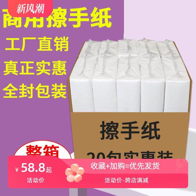 200抽 擦手纸商用整箱家用厨房厕所抽纸酒店卫生间檫手纸巾一次性