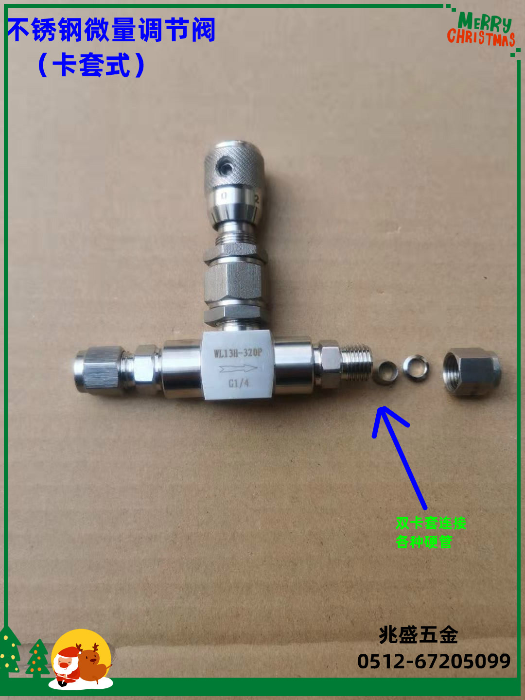 不锈钢卡套调节阀真空微