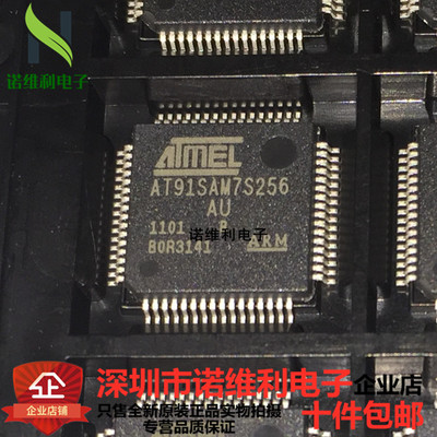 AT91SAM7S256-AU-001 AT91SAM7S256-AU 微控制器 QFP 全新原装
