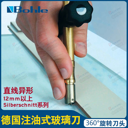 德国进口Bohle划圆厚玻璃刀高档2000.P铜手柄360度旋转手工切割刀