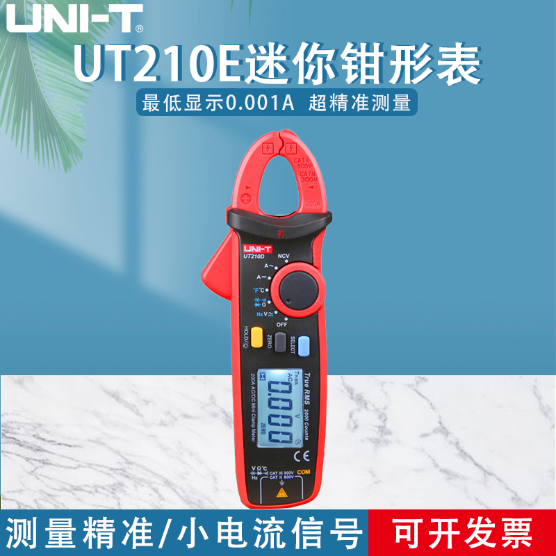 优利德钳形表迷你数字万