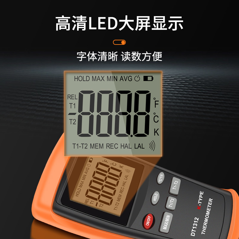 高精度数字测温仪表工业高温电子快速表面温度计接触式K型双通道