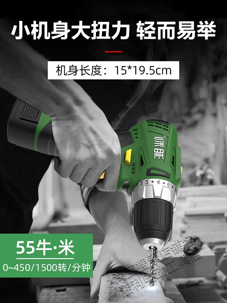 无刷小钢炮电钻16V大扭力大容量多功能拧螺丝充电式手钻90011