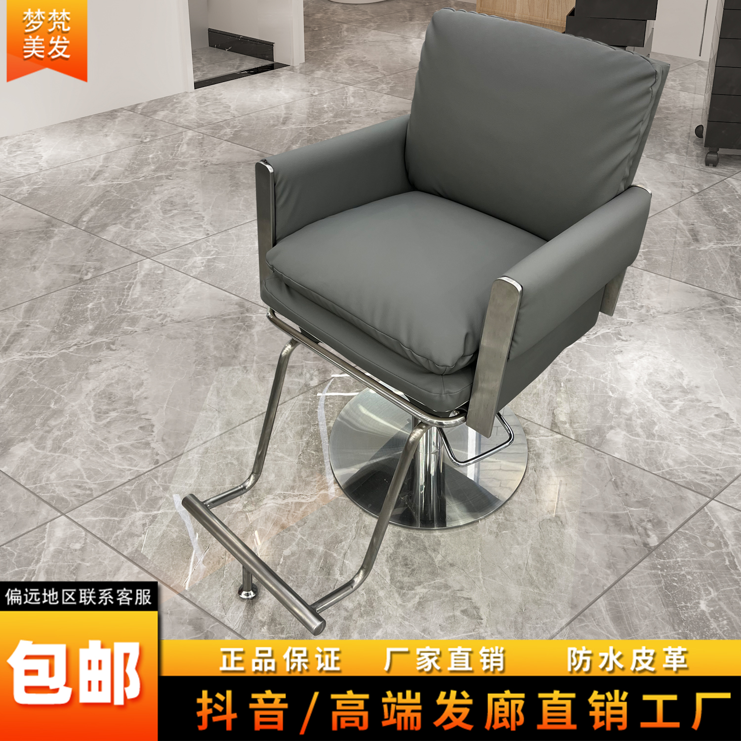 新款高档美发店椅子发廊专用理发店凳子烫染区可升降旋转剪发座椅