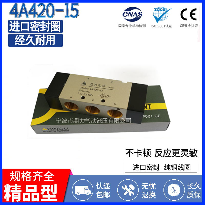 4A420-15  4A430-15 双气控阀 亚德客型气控阀 鼎力气动厂家直销