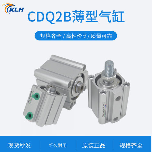薄型气缸CDQ2B80-5X10*15 20 25 30 35 40 45/50/60/75DZM