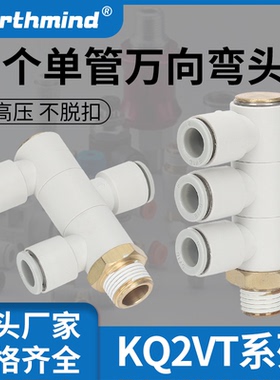 SMC型KQ2VT04/06/08/10/12-M5/M6/01/02/03/04S单头3组 气管接头