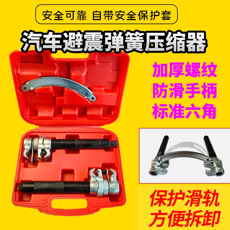 汽车爪式减震弹簧压缩器弹簧避震拆卸器减震拆装专用工具卷式拆取
