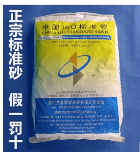 正宗厦门艾思欧标准砂ISO水泥标准砂压实度实验用灌砂砂粉煤灰专