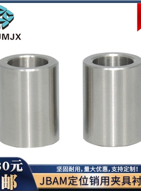 JBAM定位销用夹具衬套TBAM标准导套盘起钢套轴套直柱型套筒 5 6 8