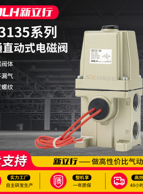三通直动式电磁阀VS3135-024 VS3135-023 VS3135-025 VS3135-034