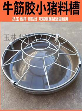 牛筋胶猪料槽小猪采食槽仔猪补料槽猪食盘牛筋饲料盘保育小猪槽