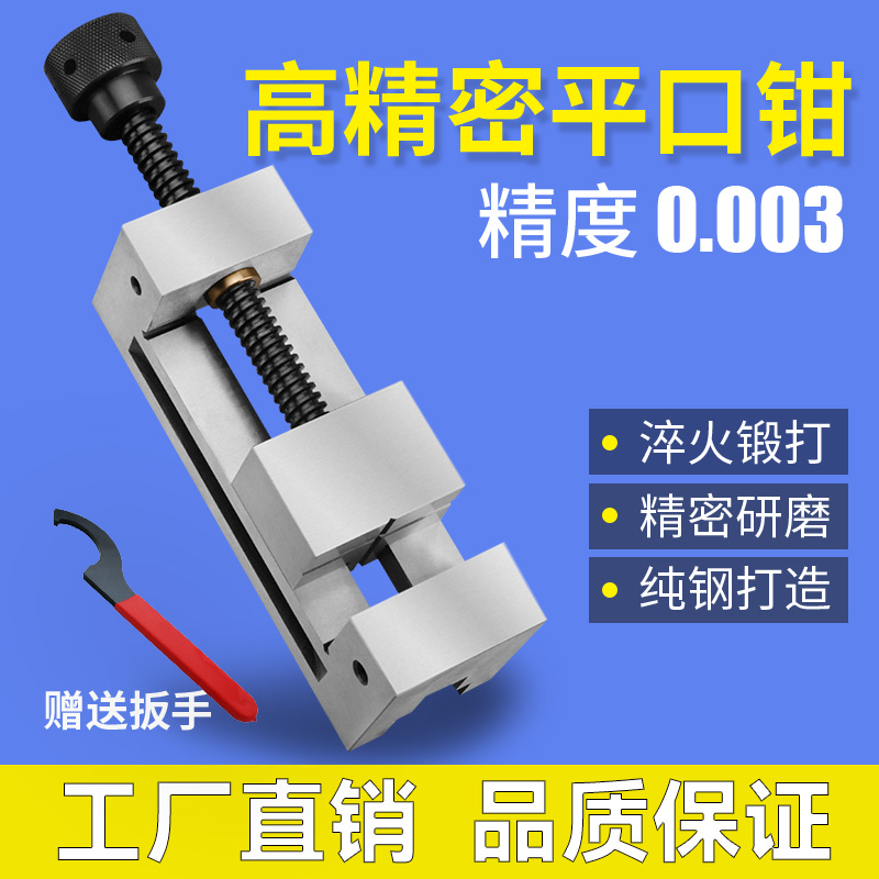 高精密平口钳磨床机用小