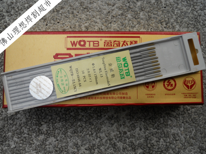 万奇太宝金威勒头电极钨