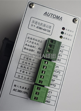 步进电机驱动器 包装机驱动ATMH-4A/12X