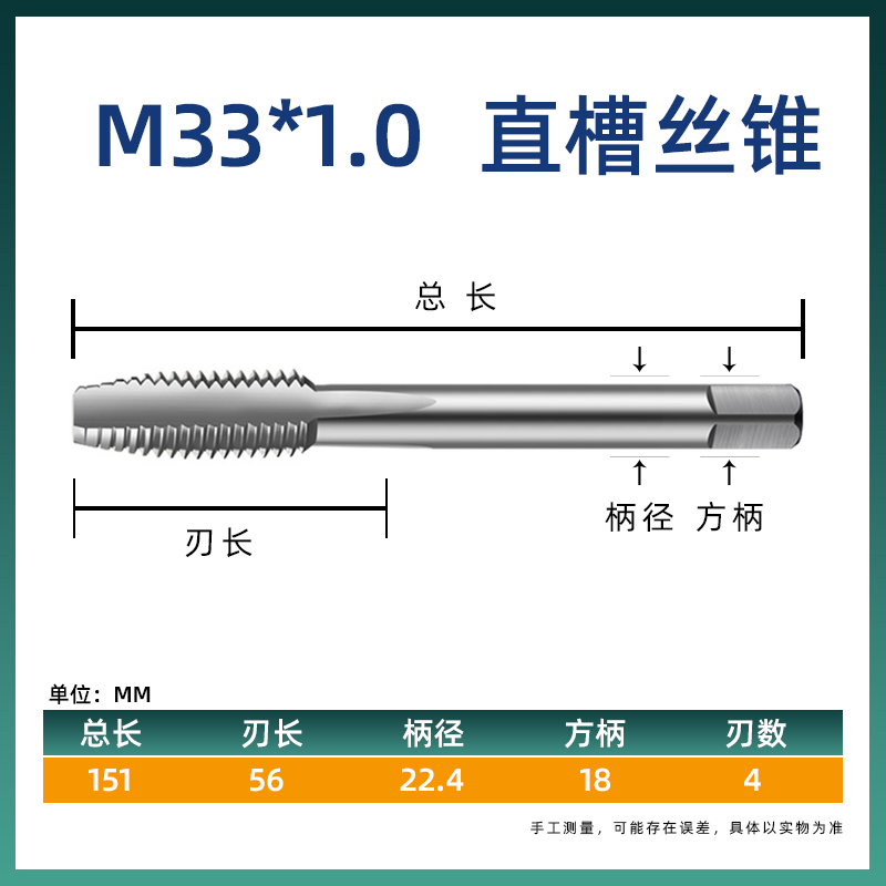 新款细牙丝锥机用丝攻细