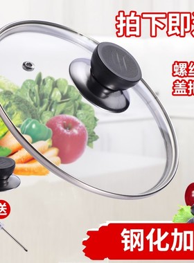 -29炒锅。用37锅盖2533盖头1531 厘米cm19钢化玻璃/蒸锅32233