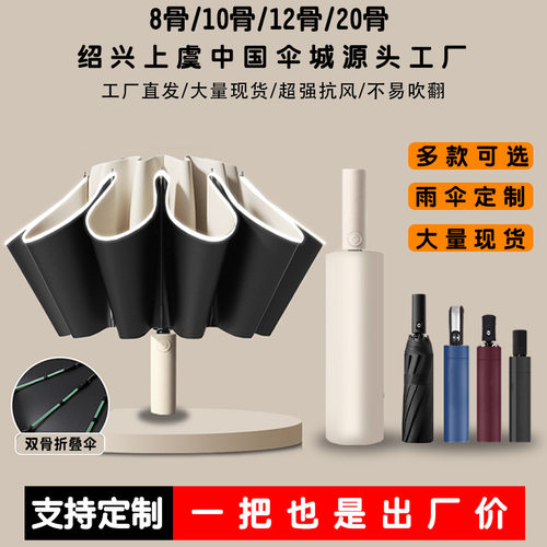 加厚黑胶防晒骨全自动折
